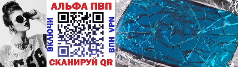 A PVP мука MEGA ссылка Называевск