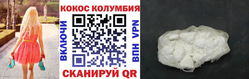 COCAIN VHQ Называевск