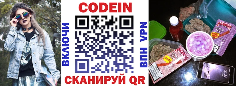 Codein Purple Drank  Называевск 