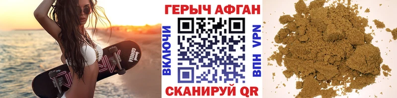 Героин Heroin  Называевск 