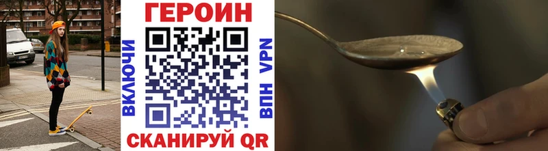 Героин Heroin Называевск