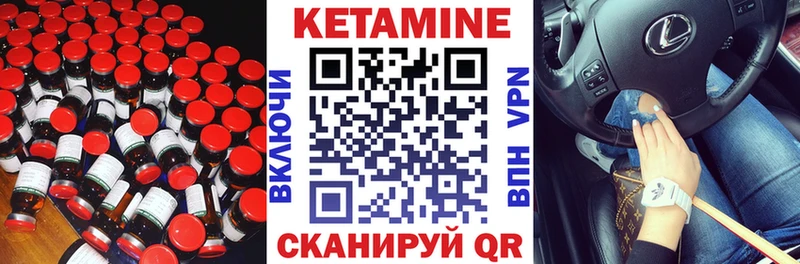 Кетамин VHQ  где продают   Называевск 