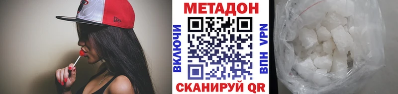 Метадон methadone  сайты даркнета как зайти  Называевск  где можно купить наркотик 