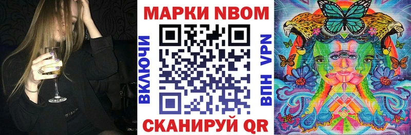 Марки NBOMe 1,8мг  купить наркоту  Называевск 